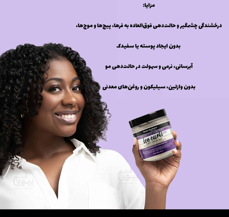 ژل فر کننده و براق کننده انگور آنت جکیز / Aunt Jackies
