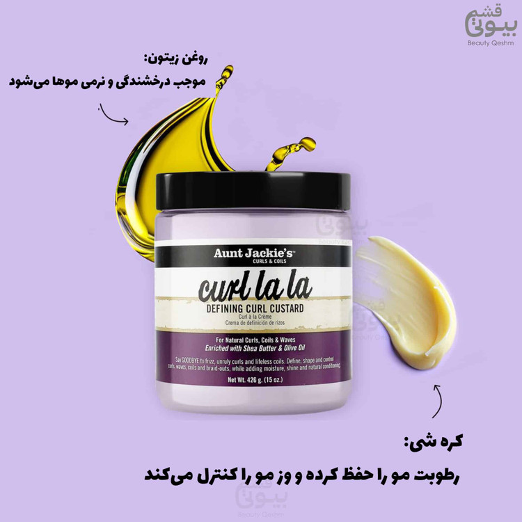 کرم مو فر كاسترد كرل لالا آنت جكیز / Aunt Jackies