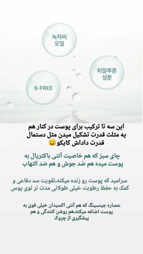 ژل کرم آبرسان و مرطوب کننده کاسه ای ایلیون 100 میل مدل سراماید کره جنوبی